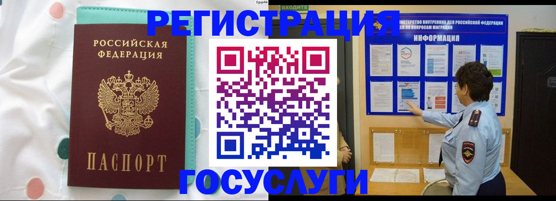 временная регистрация законно в Наволоках