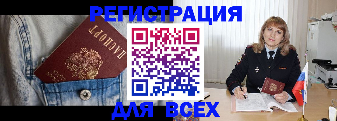 купить прописку в Наволоках