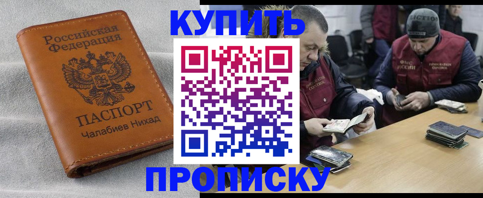 прописка от собственника в Наволоках