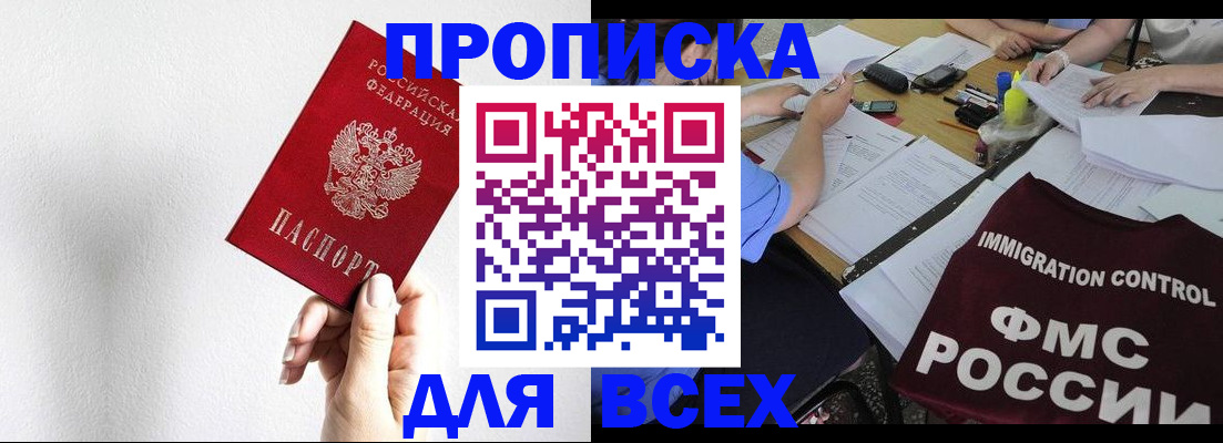 прописка паспорт в Наволоках