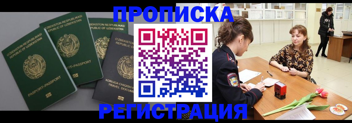 прописка паспорт в Наволоках